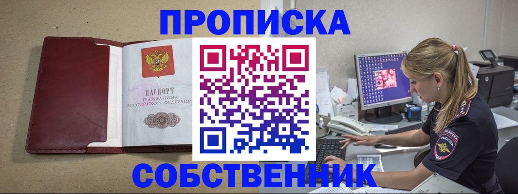 временная регистрация гарантия в Судогде