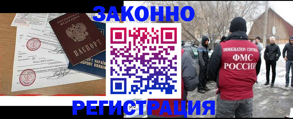 временная регистрация гарантия в Судогде